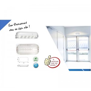 Φωτιστικό Ασφαλείας επίτοιχο Ansell Swift LED IP65