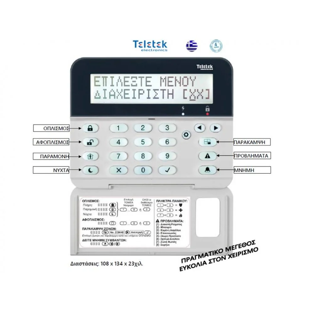 Πληκτρολόγιο Teletek Eclipse LCD32 με περιγραφή 99 ζωνών