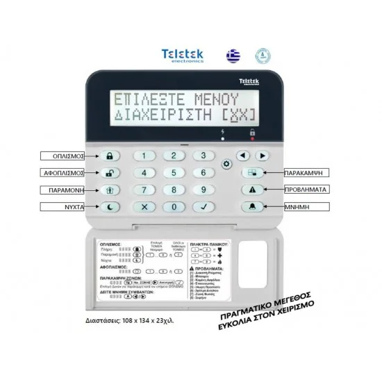 Πληκτρολόγιο Teletek Eclipse LCD32 με περιγραφή 99 ζωνών