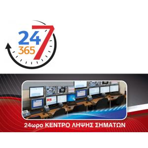 Συνδρομή σε Κέντρο Λήψεως Σημάτων - Εξάμηνο